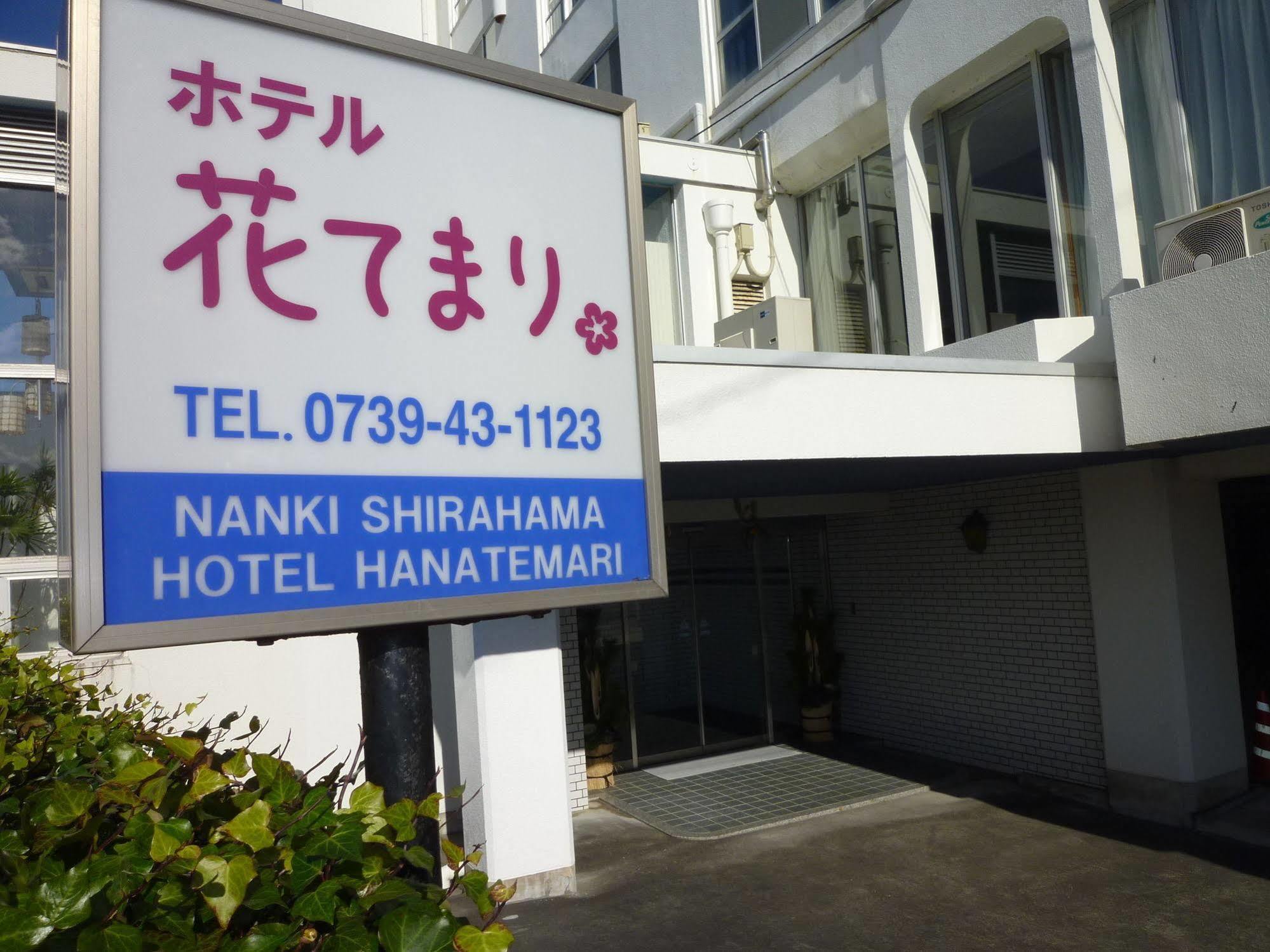 Hotel Hanatemari Shirahama Exterior foto